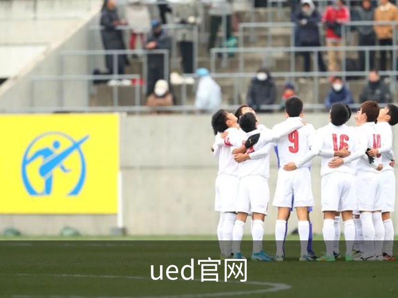 ued官网介绍